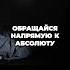 Эгрегор Обращайся напрямую к Абсолюту 33 вопроса Архангелу Ханиилу Shorts регрессивный гипноз