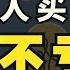葛兰被骂 基金经理纷纷走下神坛 普通人投资基金 如何做到不亏钱