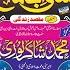 Live Sunni Ijtema Maulana Shakir Noorie Kalyan