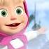 Туда или всё таки сюда Shorts машаимедведь ТуманнаяИстория MashaandtheBear