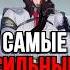 САМЫЕ СИЛЬНЫЕ В Genshin Impact SHORTS ItAllCanWait Genshinimpact