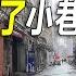再見了 玉蘭路 曾經輝煌已過去 小巷子中小門全被磚塊封住 仍有女厨師 富貴險中求 早上便在樓道口探頭探腦 輝煌不再 大勢已去 棋牌室一大早便開始牌局 吃12元米粉 長沙 2025年3月玉蘭路現狀