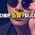 쇼미더머니8 VS 쇼미더머니9