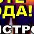Псалом 148 Быстрое Восстановление сил и Энергии