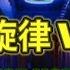迷幻旋律 Vol 7 DJ抖音版 2024 Day N Nite DJ Vavva 迷幻弹鼓 迷幻系列节奏 葡萄牙说唱元素 Mixtape Tiktok Douyin 2024