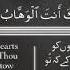 Quranic Prayers By Hafiz Fazle Rabbi Ahmadiyya Muslim Jamat
