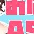 ASMR ゲリラ 朝よわよわVTuberがおはようって言うだけの配信 新人Vtuber 御園結唯