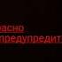 видео пугалка