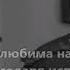 Смуглянка молдаванка фильм о песне 1