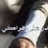 صلاح هليل شبدنا نساوي العمر رايح