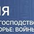 ИСТОРИЯ 5 класс Борьба Рима за господство в Средиземноморье Третья Пуническая война