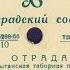ОТРАДА цыганская таборная песня исп ТАМАРА ЦЕРЕТЕЛИ