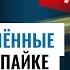 ТОП 3 ОШИБОК при ПАЙКЕ медной трубы