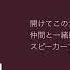 STARKIDS Mayday Ft Yokai Jaki 歌詞