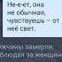 Взахлёб Ангел и Демон часть 1
