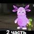 лунтик хахаахахахх лунтик Rytp