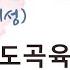 아 만리성 2권 소오강호 5 도곡육괴 挑谷六怪 1