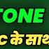 Name Ka Ringtone Kaise Banaye Incoming Call Aane Par Mera Naam Bole Apne Naam Ka Ringtone Banay