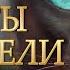 КОТЫ ВОИТЕЛИ 11 Сумерки 4 серия