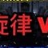 迷幻旋律 Vol 12 DJ抖音版 2024 Hands Up Remix Tiktok 2024年抖音流行迷幻旋律歌曲合集 迷幻弹鼓 迷幻系列节奏 湘系迷幻 嘟喂飘幻气氛