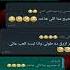 محادثة ساخنه بين واحده وعشيقها