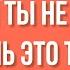 Храбрость Радость жить рискуя 7 Раджниш Ошо