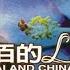 伍佰 Wu Bai China Blue 素蘭小姐要出嫁 激情 95枉費青春演唱會現場實況 Live Of Wu Bai Official Live Video