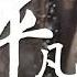 有声小说 平凡的世界 157 168集无缝连播 有声书频道 有声小说 有声读物