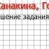 Упражнение 325 Русский язык 4 класс Канакина Горецкий Часть 2