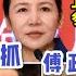 驸联社 4 孟建柱2020年5月3日下午13 00被抓 上海多处房产被抄家 傅政华4月28日就被软禁 贺荣 唐一军 王小洪联手 习近平清除公安部门余毒