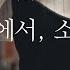 남자 ASMR 여자친구와 도서관에서 소근소근 Whispering In The Library 롤플 Eng Sub