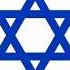 Israel EAS Alarm