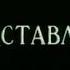 Тема 1 канал Останкино 31 05 1994 Неравные браки