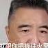 翟山鹰肺腑之言 劝你放弃中国创业念头 揭露中国创业残酷真相 大环境太差 行业巨头都难逃亏损 小创业公司如何生存 翟山鹰 中国社会 时事评论 Shorts Shortvideo