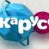 Межпрограммное оформление канала Карусель Осень 2013 года