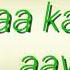 Maa Ka Phone Aaya Ringtone Trending