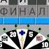 Поле чудес плюс 19 выпуск
