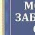 26 Молитва о том чтобы дети обрели счастье в браке