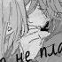 Грустный аниме клип Только не плач АМВ Sad Anime Clip Just Do Not Cry AMV