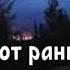 Кто сказал что время лечит