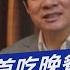 和哪位元首吃晚餐 賴清德秒答 習近平 TVBS新聞