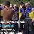 Крупнейший обмен пленными между Россией и Украиной