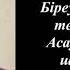 Өлсем орным қара жер сыз болмай ма Абай Құнанбайұлы