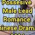 Top 10 Possesive Male Leads Romance Chinese Dramas 2024 Shorts Facts Cdrama Fyp Dramalist