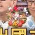 新聞挖挖哇 出國旅遊去日本 口罩解禁 報復性旅遊 來襲 疫情後台灣觀光客想飛的心情 20230203來賓 溫士凱 蘇心甯LALA 狄志為 藝人麥基 詹惠珠