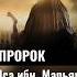 Бог Библия Иисус посланник БиблияXXI пробуждение новости люди последнеевремя