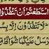 Surah Rahman With Urdu Translation Surat No 55 Mishary Rashid Alafasy