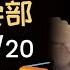 纯享全集版 李诞小卖部 2025 03 20 李诞精彩爆笑故事会