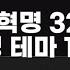 연애혁명 BGM 320 공주영 테마 1시간 Ver
