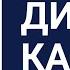 6 ДИНИЙ КАЛИМА Буни билишингиз шарт Bilishimiz Shart